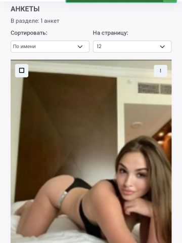 Жанна